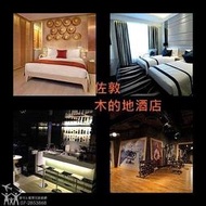香港木的地酒店&amp;quot; 西班牙現代建築設計風- 搶便宜下殺中/另有自由行優惠配套促銷