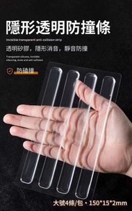 （大號4條裝）隱形透明防撞條 透明自粘防撞條 櫥櫃/門窗/抽屜隱形透明矽膠防撞條 防滑防撞護牆貼膠