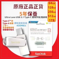 SanDisk - 64GB Ultra Dual Drive Luxe (400MB/s) Type-C OTG 雙用手指/隨身碟 (SDDDC4-064G-G46) -【原裝正貨】