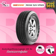 DEESTONE ยางรถยนต์ 265/70R16 112H รุ่น PAYAK SUV HT603 ปี 2023 จำนวน 1 เส้น