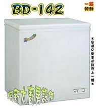 ◇翔新大廚房設備◇全新【一路領鮮冰櫃BD-142(142L)2.5尺】掀蓋式冰箱 冰庫 冷凍庫 營業用冷凍櫃 可貨到付款