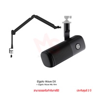 Elgato Wave DX Microphone + Elgato Wave Mic Arm ไมโครโฟนพร้อมขาไมค์ by memory