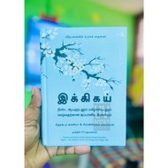 [100% ORIGINAL HARDCOVER NEW BOOK ] IKIGAI JAPANESE SECRET FOR LONG LIFE (TAMIL)