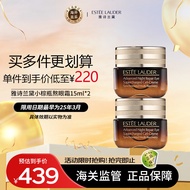 雅诗兰黛（Estee Lauder）第五代小棕瓶熬夜眼霜15ml双支装 紧致眼周 护肤礼物