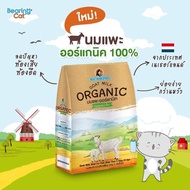 BEARING นมแพะ ออร์แกนิค 100% แบบผง Goat Milk Organic 200g