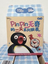 Pingu 盲盒手錶