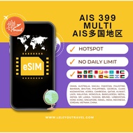 Leletravel【eSIM】【8/15 Days】120 Countries Global Travel SIM Card【Unlimited Data 🔥】【No Daily Capped】