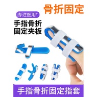 KY/JD Medical Finger Fracture Fixation Splint Medical Finger Fracture Fixation Splint Finger Stall Fixer Phalanx Bending