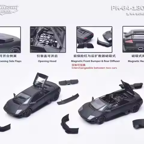 Phantom Knight PK 1:64 alloy model Murcielago LP640 Coupe Roadster