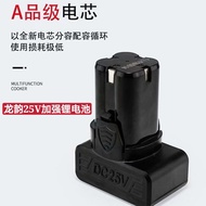 ❣◎Longyun 25v electric drill battery Fuger shrimp brand Gomez Skomez 25V rechargeable drill hand dri