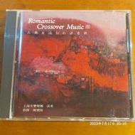 (協奏曲) 古典 &amp; 流行 - 台語老歌一，陳爕陽指揮上海交響樂團