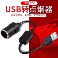 5v to 12v Recorder Electronic Dog Car Purifier Charging Cable GPS Charger usb Power Bank Power Bank
