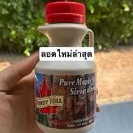 ￼(พร้อมส่ง) ล็อตใหม่ Turkey Hill Maple Syrup Plastic Jug 250ml. เทอคีฮิล เมเปิล ไซรัป