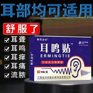 Acupuncture Stickers Ear Stickers 10 Stickers Package Acupuncture Listening Obstacles Acupuncture Pr