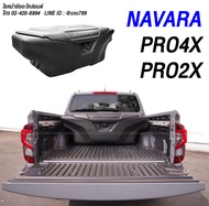 กล่องบรรทุกสัมภาระท้ายรถกระบะ NISSAN NAVARA PRO2X PRO4X ไซส์ XL กล่องเก็บของท้ายรถกระบะ