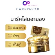 Hayeon Hayeong Gold Ginseng Mark Moisturizing Skin Redness Black Spots Freckles Wrinkles