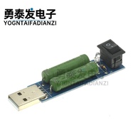 Car Charger Power Bank Charger Dischargeable Test Resistor 5V1A/2A Switchable Load Resistor Aging Re