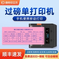 Ready Stock 8.2880mm Overpound Single Printer Large Truck Local Pound Shipment Note Receipt Handheld