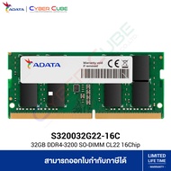 ADATA ( S320032G22-16C ) 32GB DDR4-3200 SO-DIMM CL22 1.2V 16Chip ( แรมโน้ตบุ๊ค ) RAM NOTEBOOK