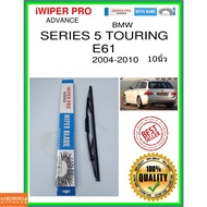 Rear Wiper Blade SERIES 5 Touring E61 2004-2010 5 E61 10 Inches bmw H753