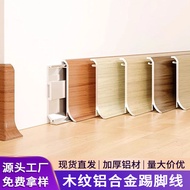 Decorative Chinese Style Imitation Wood Grain Aluminum Alloy Baseboard 5cm 6.5cm Snap-on Type Basebo
