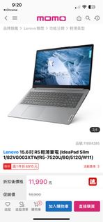 【Lenovo】15.6吋R5輕薄筆電(IdeaPad Slim 1/82VG003XTW/R5-7520U/8G/512G/W11)