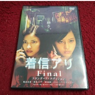 Universal DVD One Missed Call: Final Condition As Shown In The Cover Photo AK7-101