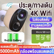 【ไม่ต้องเสียบปลั๊ก】UP with Solarcell🔥ค่าไฟฟ้า "0" ตลอดท🔥กล้องวงจรปิด wifi กล้องวงจรปิดมีแบตเตอรี่ในต