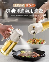 （暖灰·550ml）噴油倒油兩用油壺 防漏油玻璃油瓶 控油噴油瓶 空氣炸鍋/焗爐/燒烤必備 食用油噴壺 廚房噴油壺 玻璃倒油瓶 廚房家用豉油/醋/調料瓶 噴霧式油瓶 倒油噴油二合一
