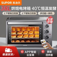 苏泊尔电烤箱家用烘焙家用蒸烤一体机大容量可视空气炸烤箱Supor Electric Oven for Home Baking and Steaming20241115