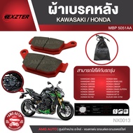NEXZTER ผ้าเบรคหลัง เบอร์ 5051AA KAWASAKI Z800/ KAWASAKI Z900/ HONDA XADV CB/ HONDA CBR/ SUZUKI GSX-