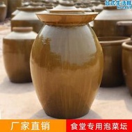 四川泡菜罈子陶瓷商用大號酸菜缸家用土陶醃鹹菜瓦罐老式專用土壇