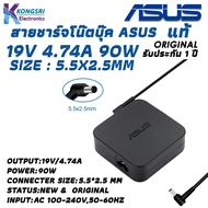 Asus Adapter สายชาร์จ โน๊ตบุ๊ค Notebook Adapter Charger ASUS 19V 4.74A 90W 5.5*2.5mm ULTRA BOOK " Or