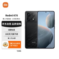 Redmi K70 第二代骁龙® 8 澎湃OS 第二代2K屏 120W+5000mAh 12GB+256GB 墨羽 小米红米K70 手机 至尊