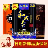 现货 口味王槟榔 和成天下槟榔 海南槟郎果干湖南特产枸杞槟榔有奖兑换