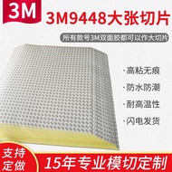 3M Double-Sided Tape 9448A 5952 Double-Sided Tape Large Slice Double-Sided Tape Strong Double-Sided 