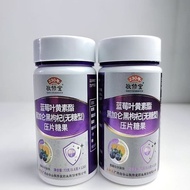 Buy 1 Shot 2 Bottles Jingxiutang Blueberry Lutein Ester Blackcurrant Black Wolfberry Chewable Tablet