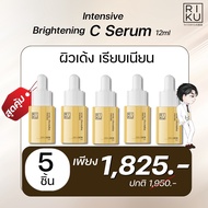🍊 RIKU ริคุ VIT-C BERRY SERUM เซรั่ม วิตามินซี