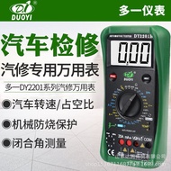 Car Repair Electrician One More dy2201 Digital Repair Fully Automatic Smart High-Precision Multimete