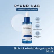 Round Lab Birch Juice Moisturizing Ampoule