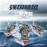 Chinese aircraft carrier Fujian ship Shandong ship Liaoning building blocks, military fans assemble 