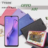 OPPO A31 2020 冰晶系列 隱藏式磁扣側掀皮套 保護套 手機殼桃色