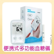 TOP.1 - [YM66T1_A] 便携式多功能血糖儀(包含50採血針頭/50採血試紙) 專業快速大屏血糖測試機 妊娠糖尿病 關注糖尿病數值 三高問題 生酮飲食送採血針 痛風身體檢查