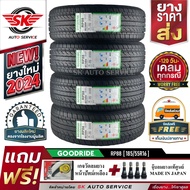 GOODRIDE ยางรถยนต์ 185/55R16 (เก๋งล้อขอบ 16) รุ่น RP88 4 เส้น (ล็อตใหม่ล่าสุดปี 2024)+ประกันอุบัติเหตุ