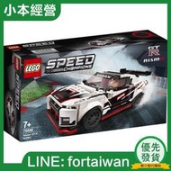 LEGO樂高超級賽車系列76896 日產GT-R NISMO賽車拼搭積木玩具