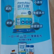 倍力康全效均衡營養粉 (每包46g) 共20包