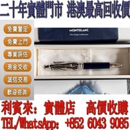 【利寶來】萬寶龍起源100週年中配146 ef筆尖 筆，打火機，鋼筆，原子筆，書法用筆，原珠筆，墨水筆，簽字筆，Montblanc 萬寶龍，Parker 派克，Cartier 卡地亞， Cross 高