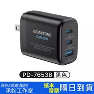 Gigastone Rieter 65W PD+QC GaN Power Go Three-Hole Fast Charger PD-7653