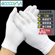 四万公里 白手套 礼仪文玩盘珠布 作业劳保加厚耐磨工作盘串开车棉手套 SWY8024 薄款 12双