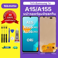 จอ LCD Samsung A15 หน้าจอ samsung A155 4G หน้าจอLCD A156 5G แท้ 100% หน้าจอใหม่ คุณภาพสูง พร้อมประกั